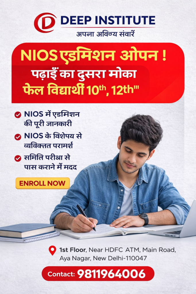 NIOS Admissions NIOS Admissions